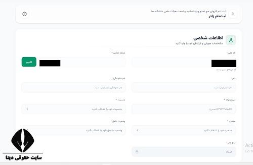 سامانه عتبات دانشجویی لبیک